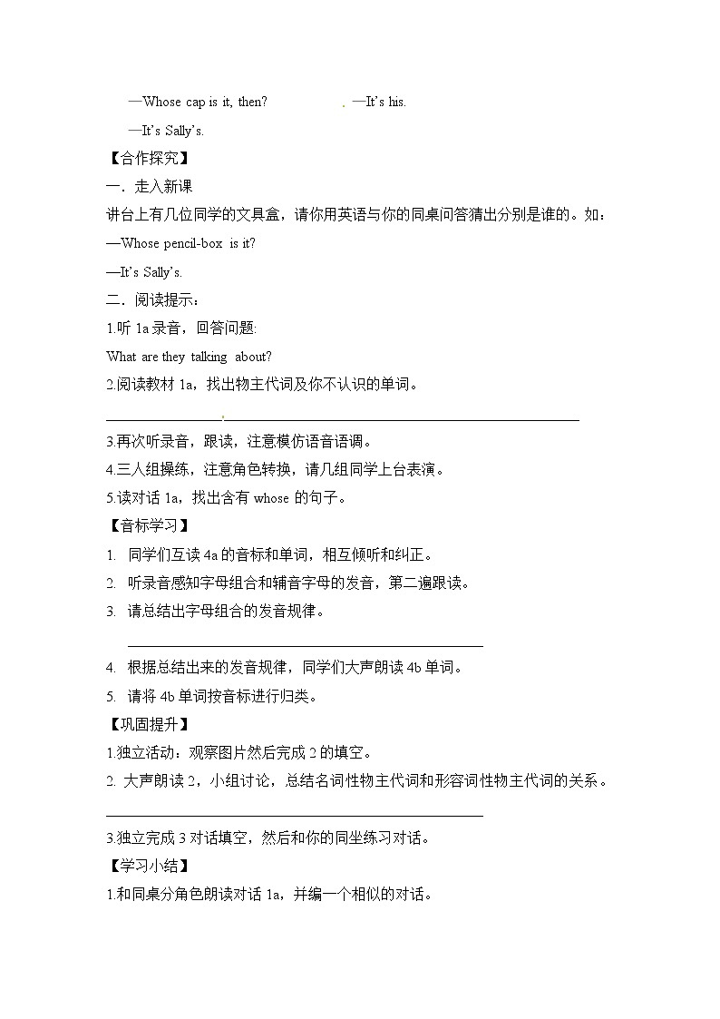 Unit2Looking different_Topic3_SectionA_精品学案02