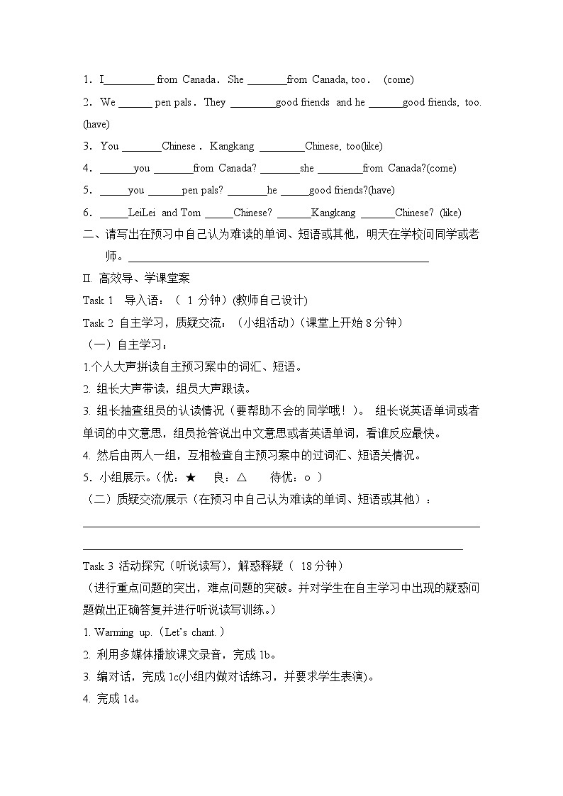 Unit3 Getting together _Topic1_SectionA_精品学案第2页
