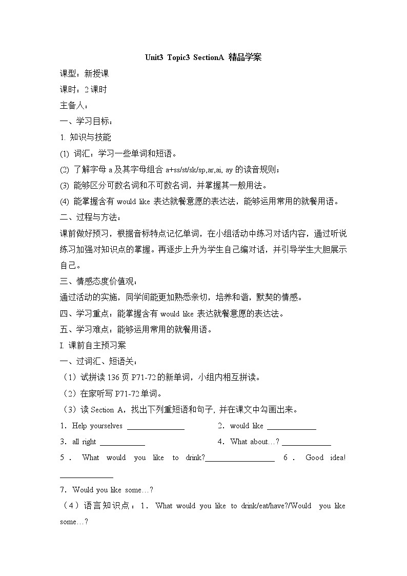 Unit3 Getting together _Topic3_SectionA_精品学案01