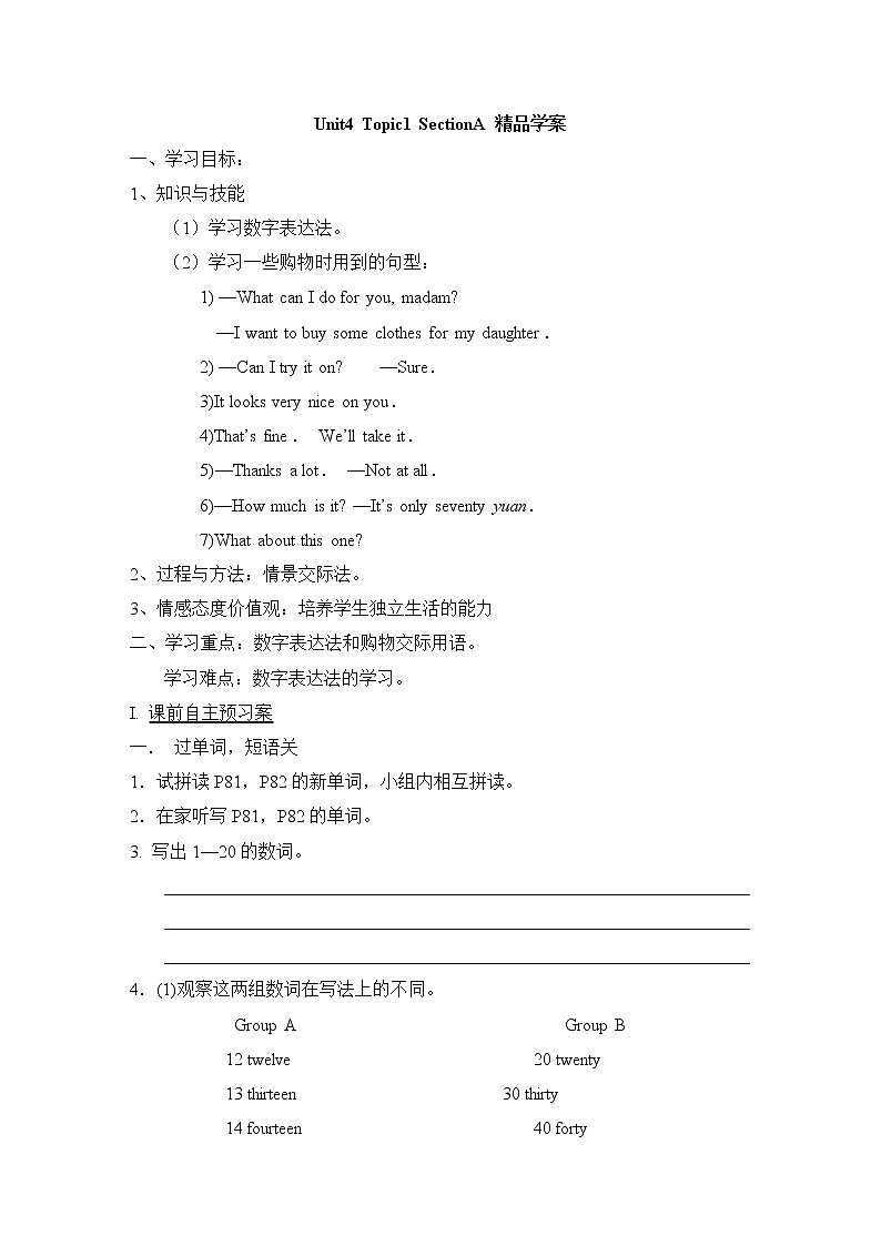 Unit4 Having fun _Topic1_SectionA_精品学案第1页
