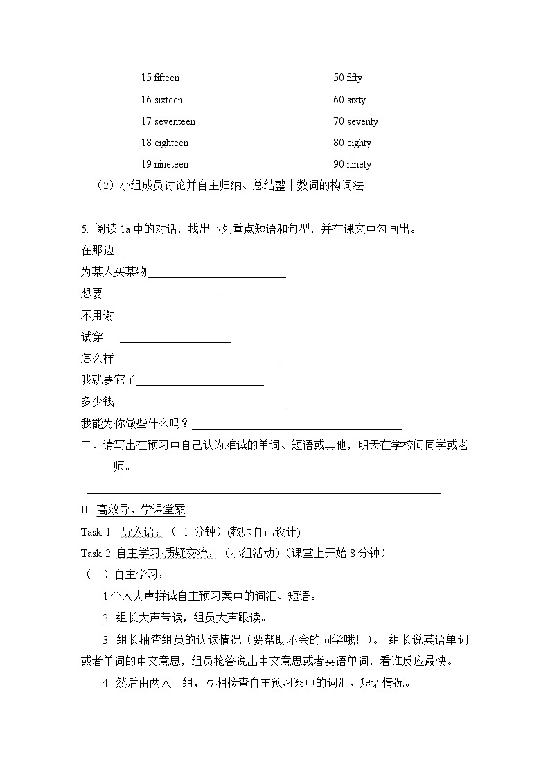 Unit4 Having fun _Topic1_SectionA_精品学案第2页