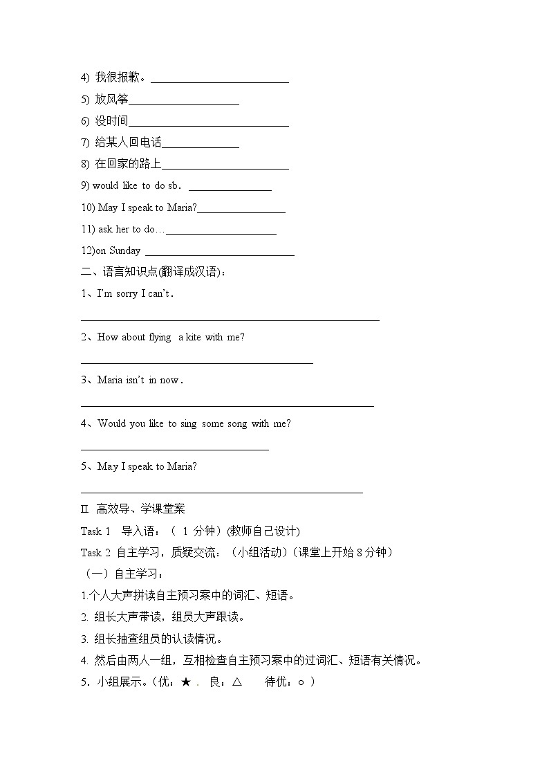 Unit4 Having fun _Topic2_SectionB_精品学案第2页