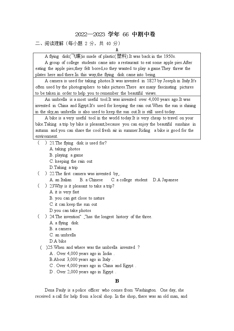 河南省安阳市第六十六中学2022-2023学年九年级上学期期中英语卷(含答案)第1页
