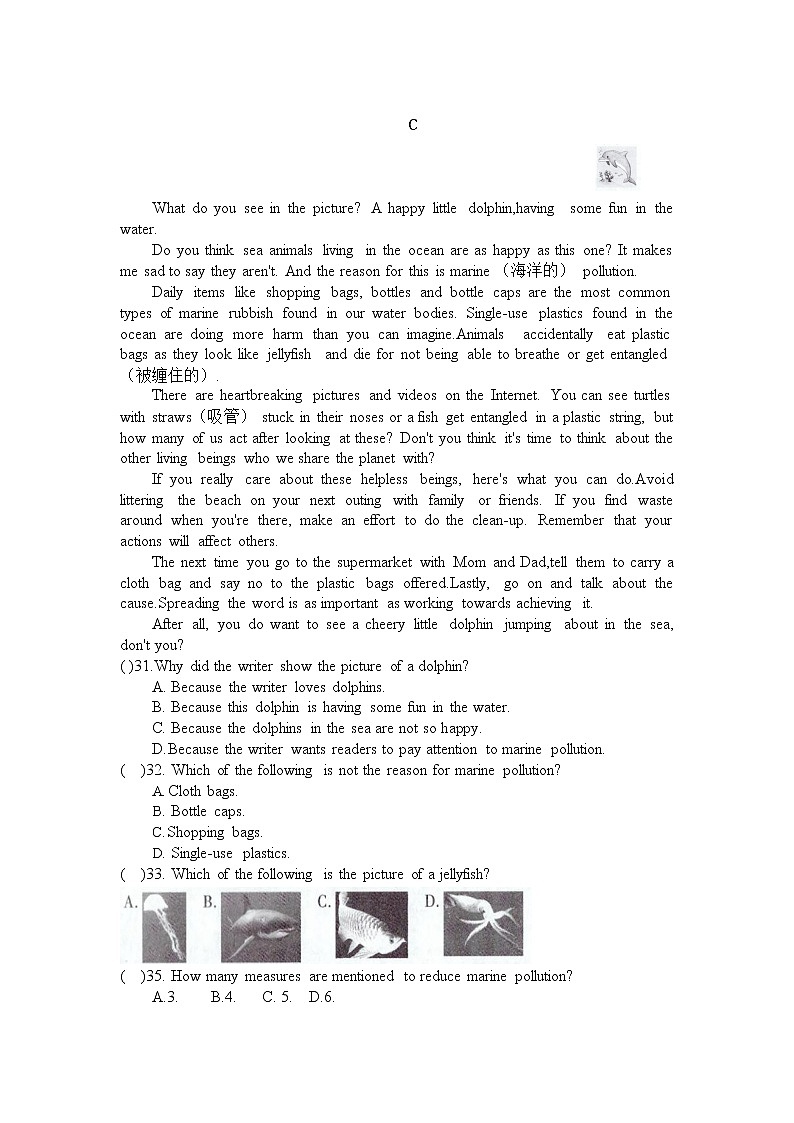 河南省安阳市第六十六中学2022-2023学年九年级上学期期中英语卷(含答案)第3页