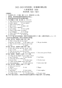 河南省商丘市2022-2023学年九年级上学期期中英语试题(含答案)