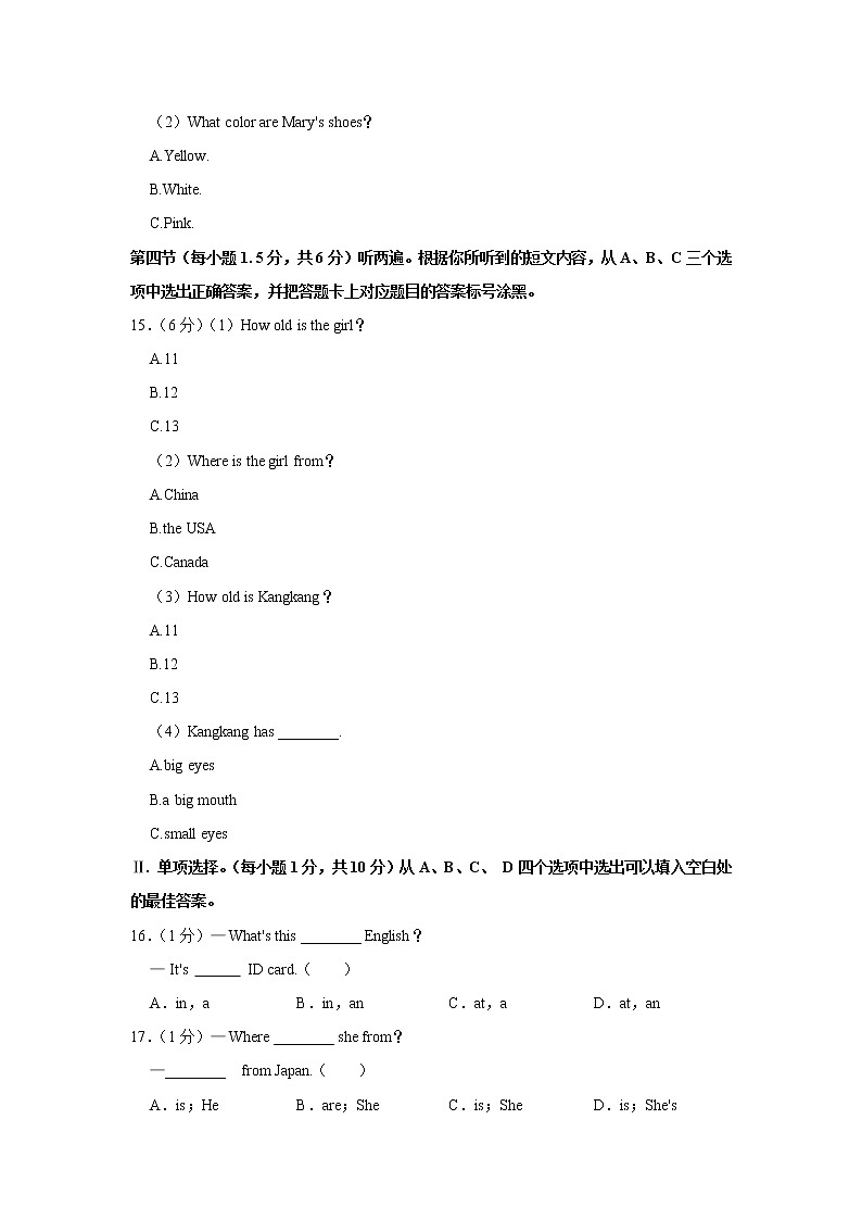 重庆市丰都县13校2022-2023学年七年级上学期期中联考英语试卷(含答案)第3页