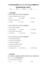 广东省深圳市光明区2022-2023学年八年级上学期期中学科素养检测英语试题(含答案)