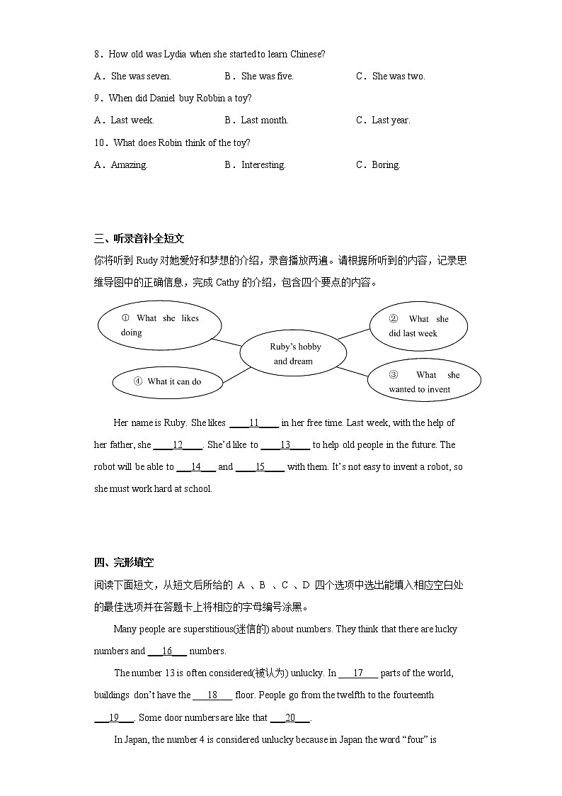 广东省深圳市光明区2022-2023学年八年级上学期期中学科素养检测英语试题(含答案)第2页