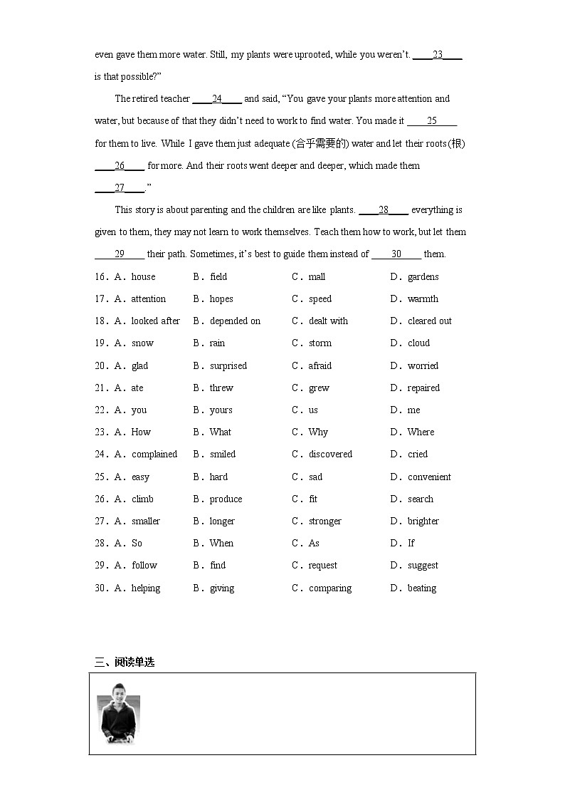 湖北省武汉市江夏区2022-2023学年九年级上学期期中考试英语试题(含答案)03