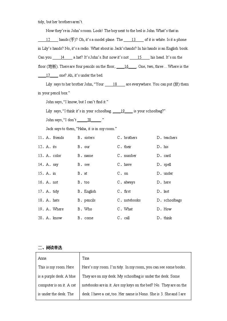 陕西省西安市莲湖区2022-2023学年七年级上学期期中英语试题(含答案)第2页