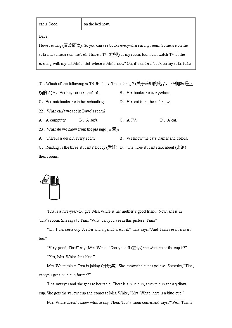 陕西省西安市莲湖区2022-2023学年七年级上学期期中英语试题(含答案)第3页