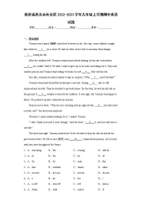 陕西省西安市长安区2022-2023学年九年级上学期期中英语试题(含答案)