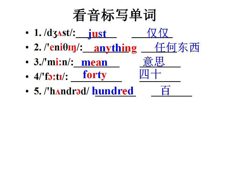 Unit 4 Topic 1 section B 课件2022-2023学年仁爱版英语七年级上册第5页