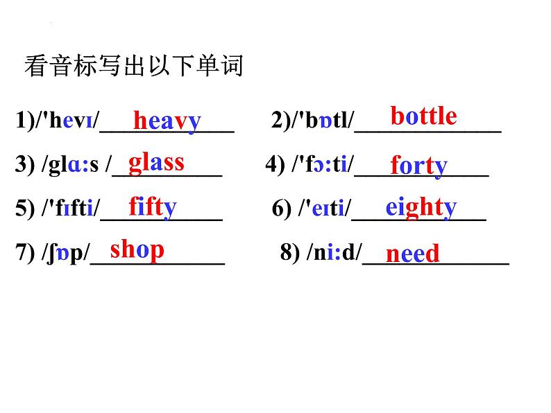 Unit 4 Topic 1 section D课件2022-2023学年仁爱版英语七年级上册第5页