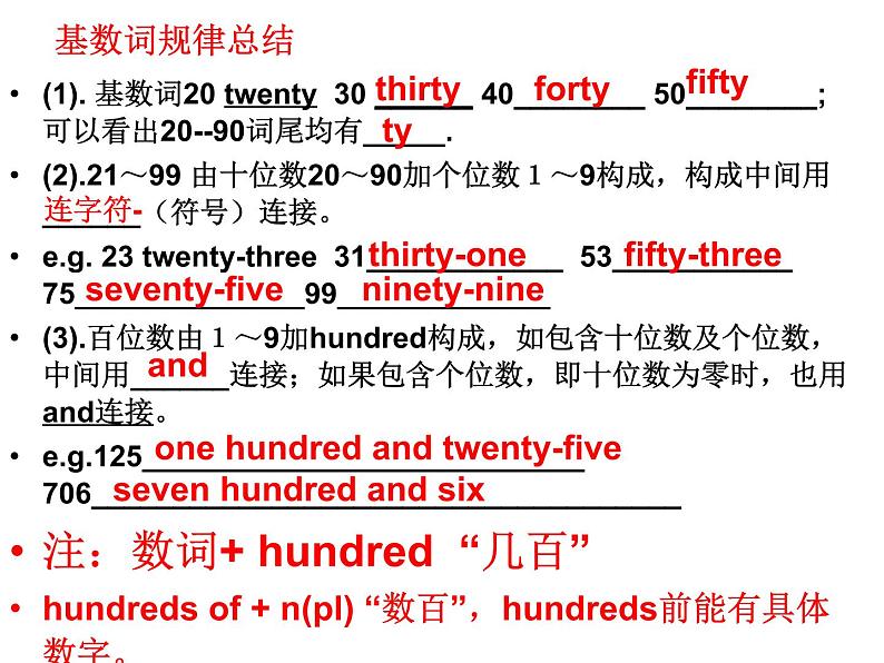 Unit4 Topic 1 Section A 课件2022-2023学年仁爱版英语七年级上册第8页