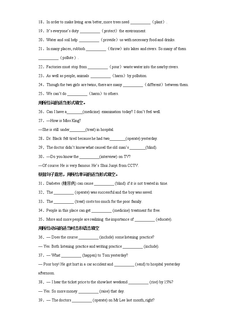 专题02 用所给单词的适当形式填空150题（重点单词全覆盖）-最新八年级英语下学期期末复习查缺补漏冲刺满分第2页