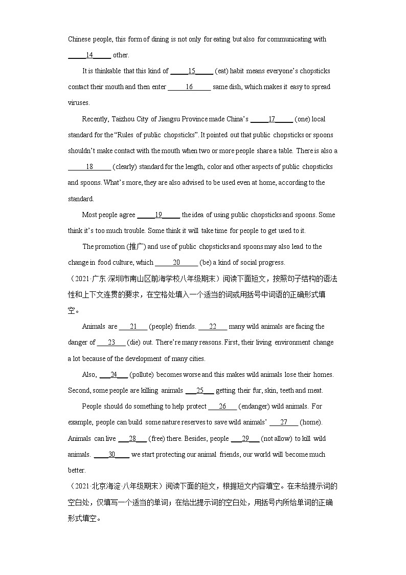 专题10 语法填空25篇（名校最新期末真题）-最新八年级英语下学期期末复习查缺补漏冲刺满分第2页