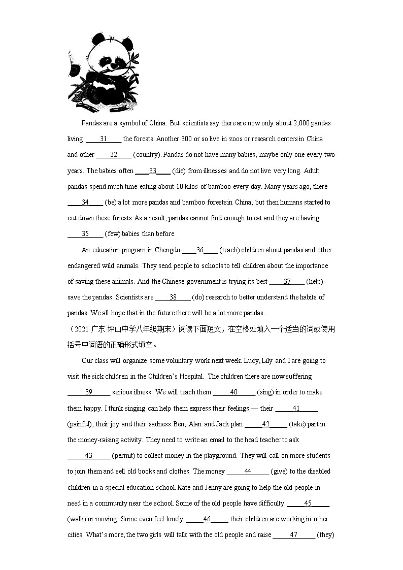 专题10 语法填空25篇（名校最新期末真题）-最新八年级英语下学期期末复习查缺补漏冲刺满分第3页