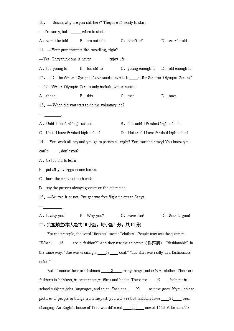 最新八年级下学期期末考试英语试题-最新八年级英语下学期期末复习查缺补漏冲刺满分第2页