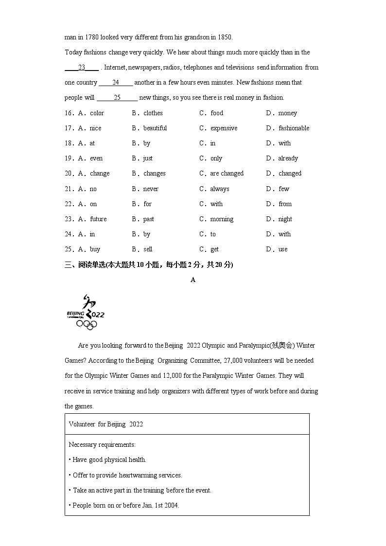 最新八年级下学期期末考试英语试题-最新八年级英语下学期期末复习查缺补漏冲刺满分第3页