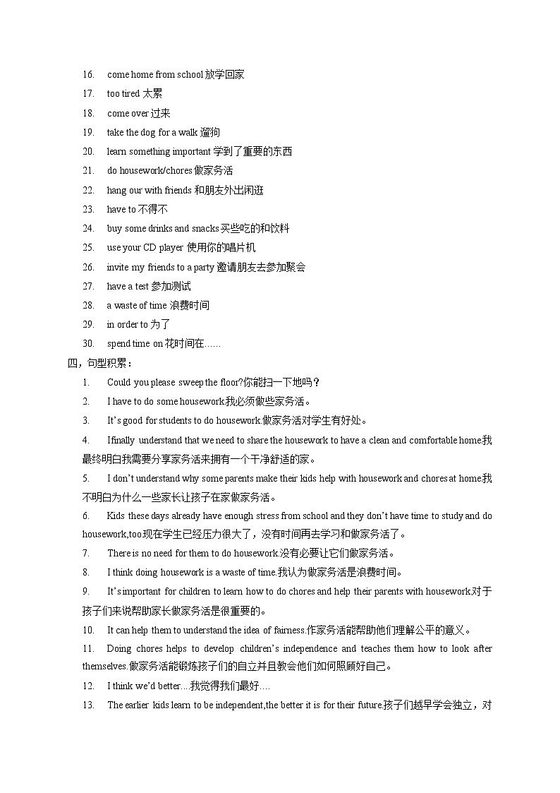 八下Unit 3 Can you please clean your classroom --初中八年级英语下学期单元主题写作第2页