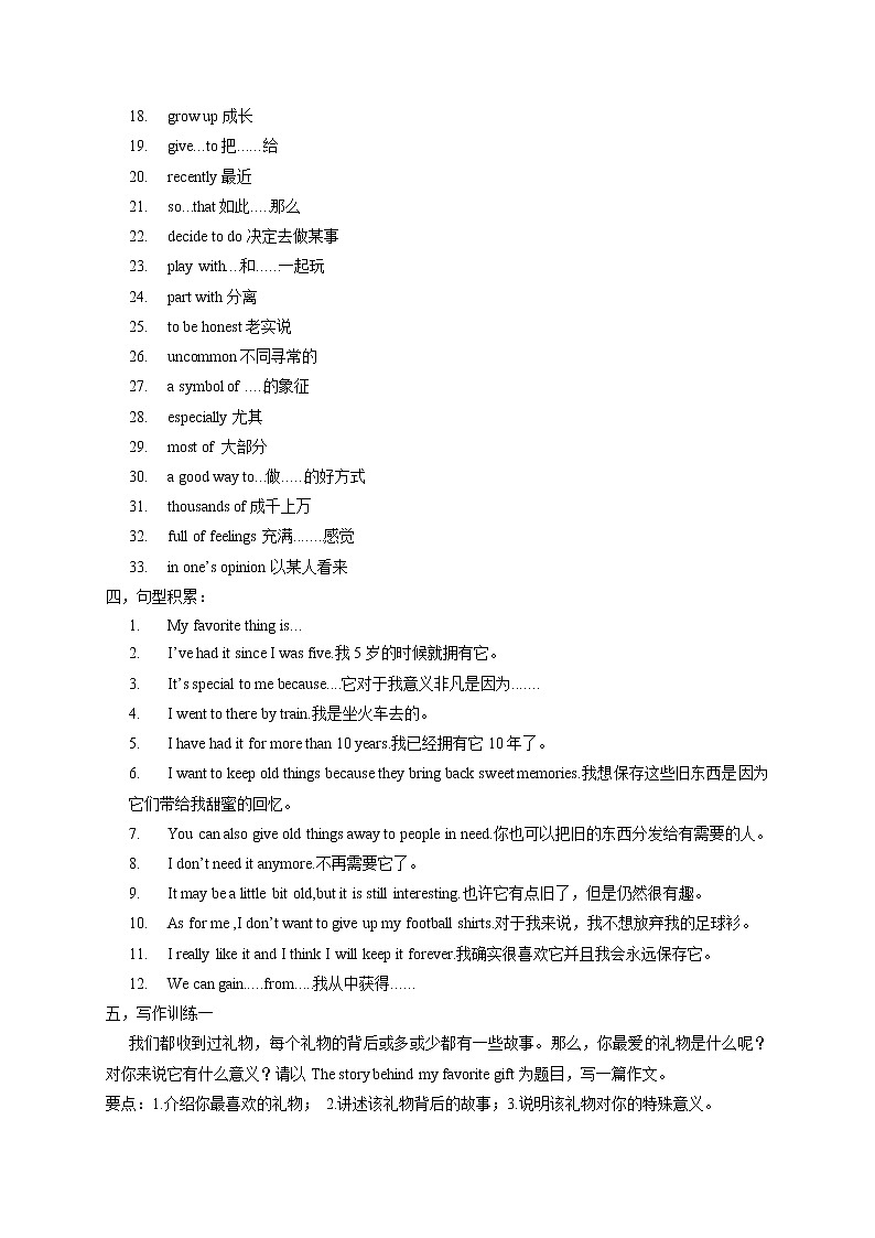 八下Unit 10 I’ve had this bike for three years--初中八年级英语下学期单元主题写作第2页