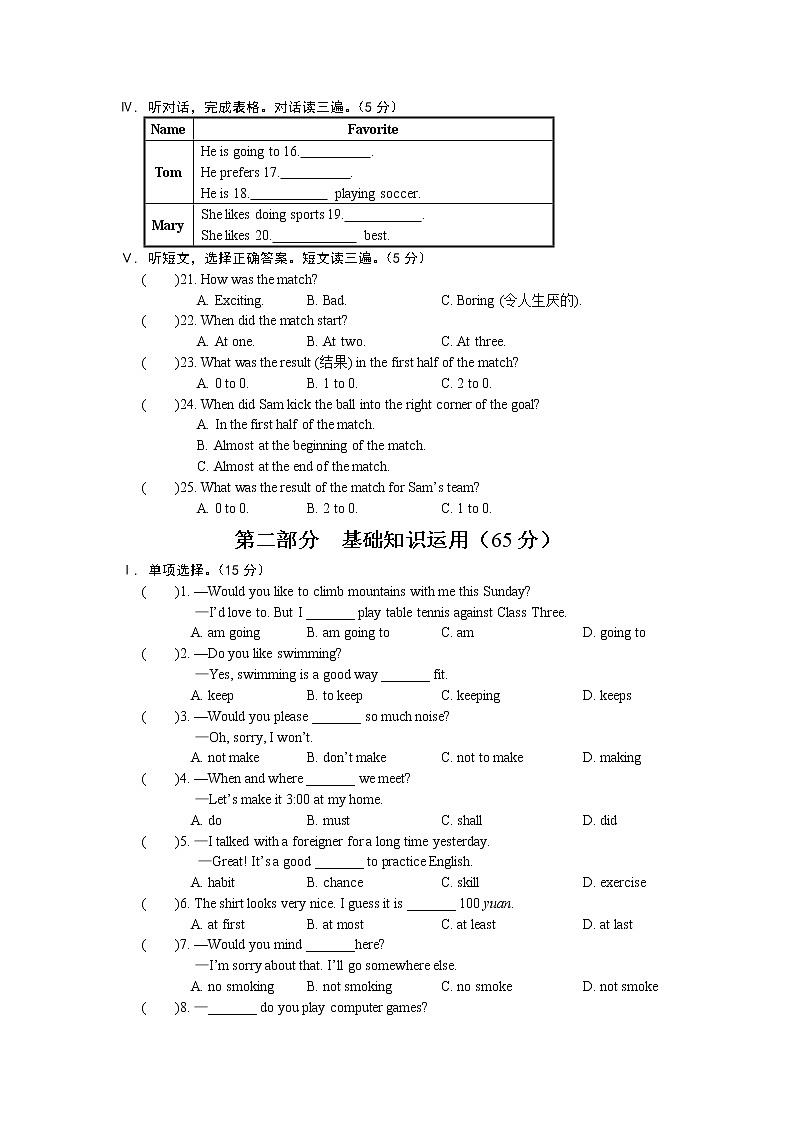 Unit 1  单元测试第2页