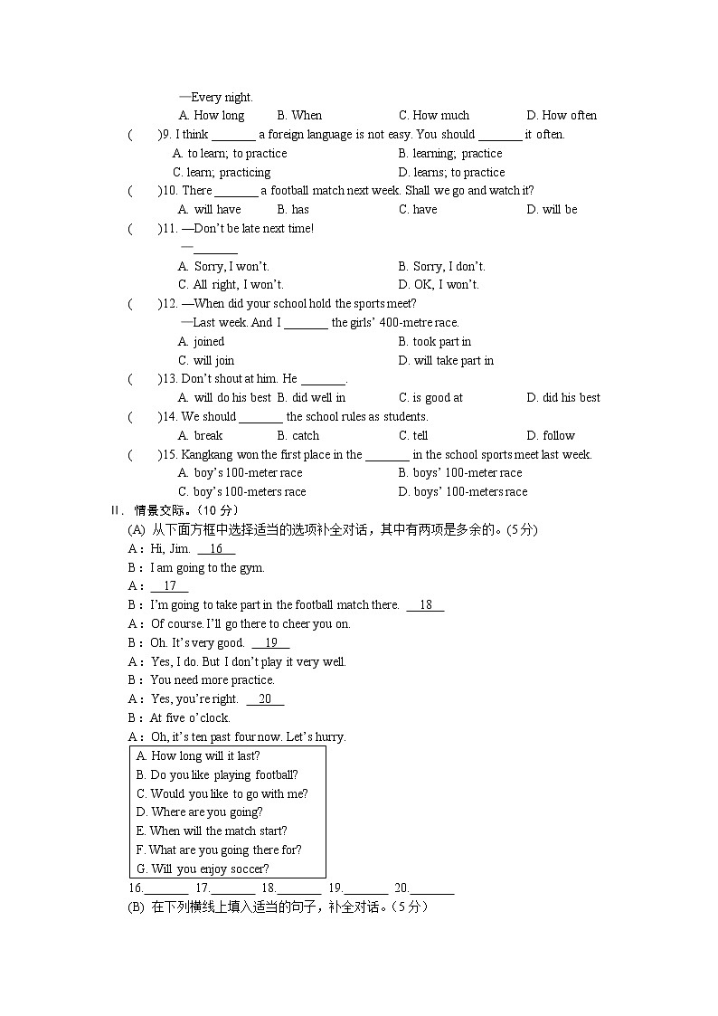 Unit 1  单元测试第3页