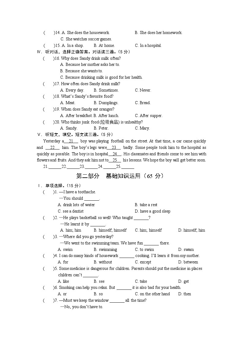 Unit 2  单元测试第2页