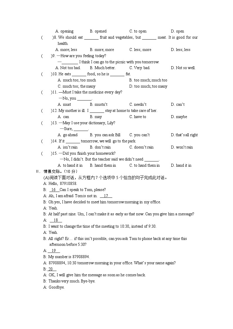 Unit 2  单元测试第3页