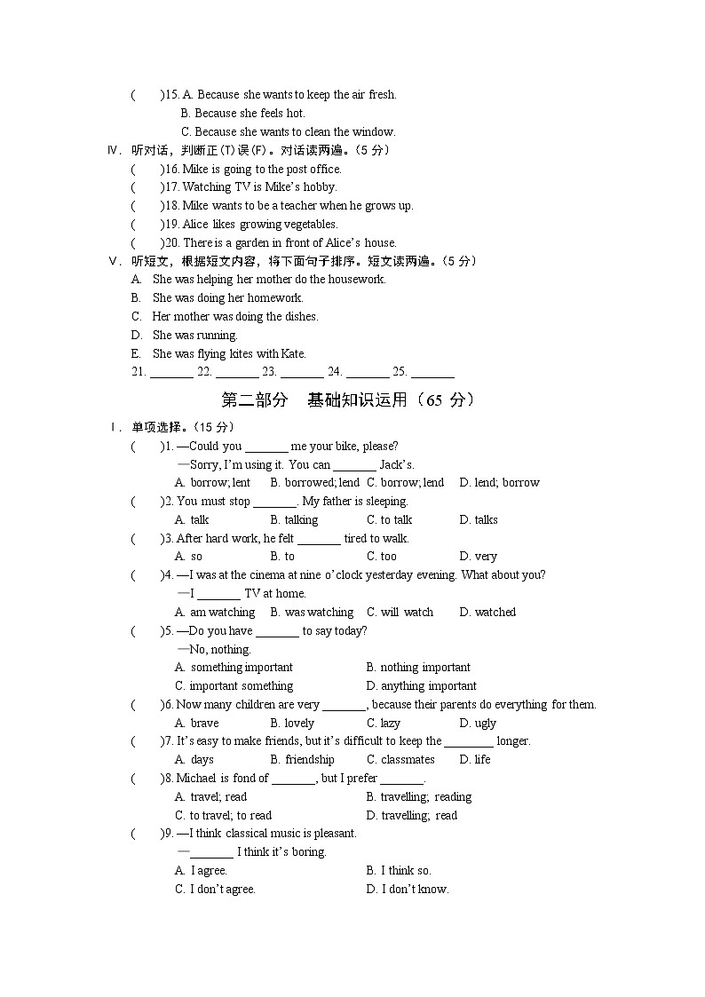 unit 3 Getting together 单元测试02