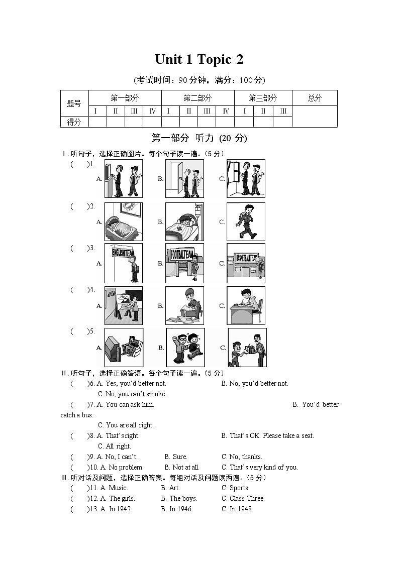 unit 1Making new friends topic 2 测试题01