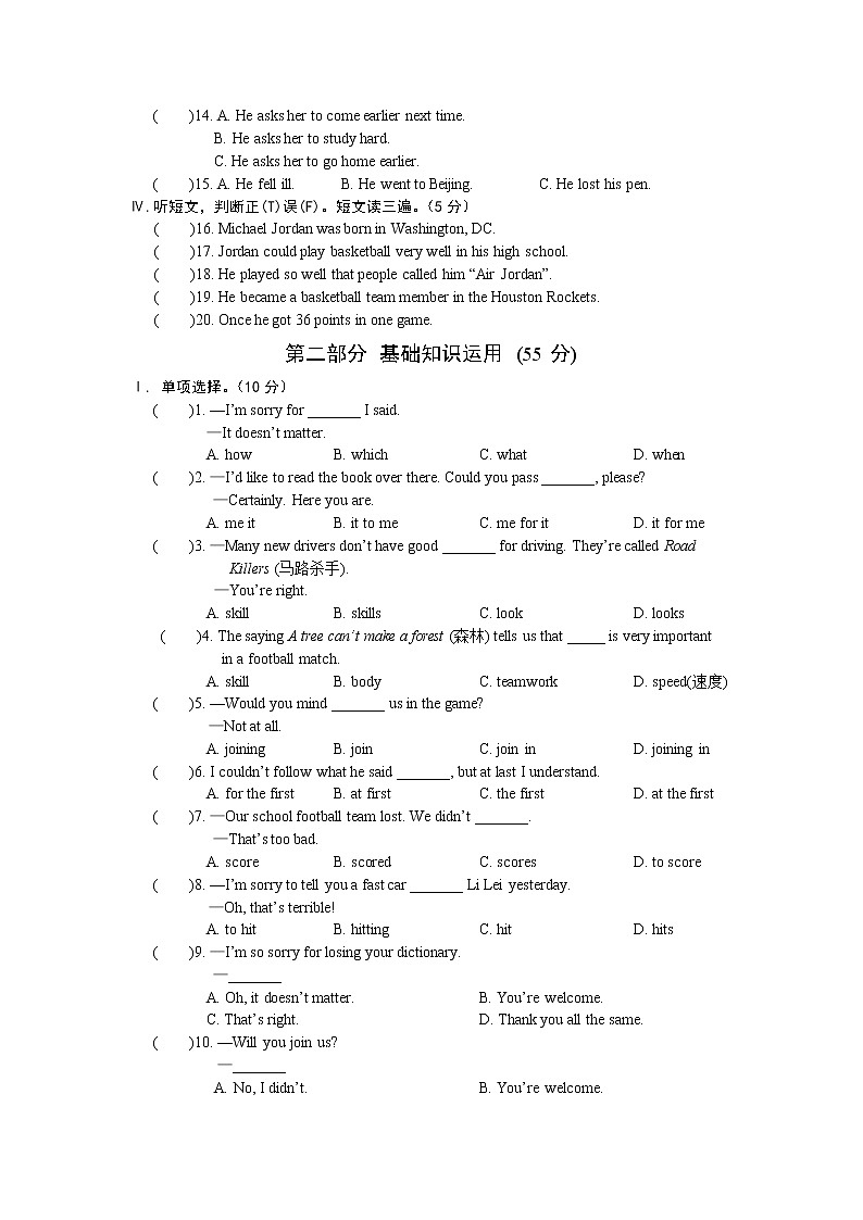 unit 1Making new friends topic 2 测试题02