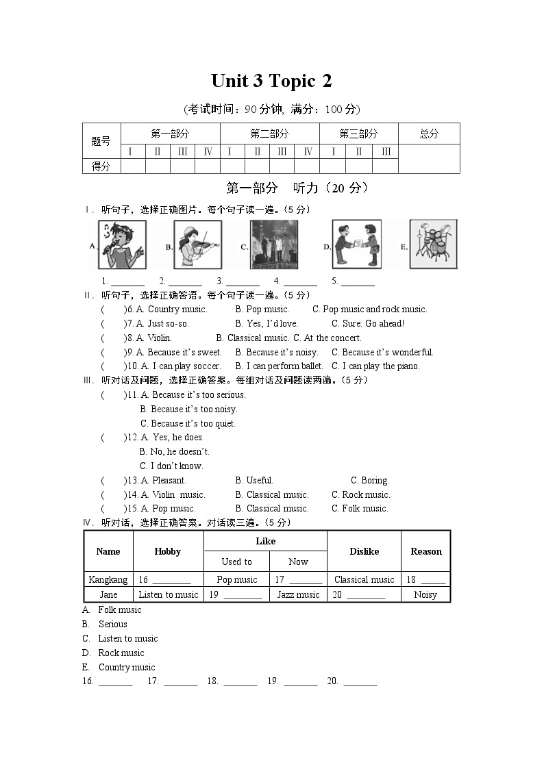 unit 3 Getting together topic 2测试题01