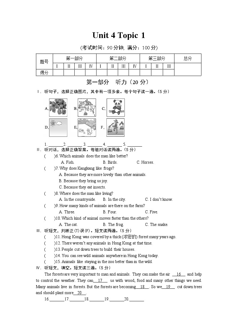 unit 4 Having fun topic 1测试题01