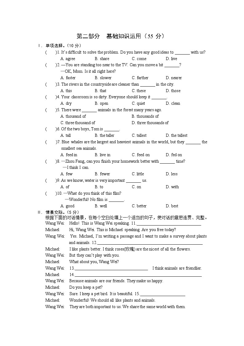 unit 4 Having fun topic 1测试题02