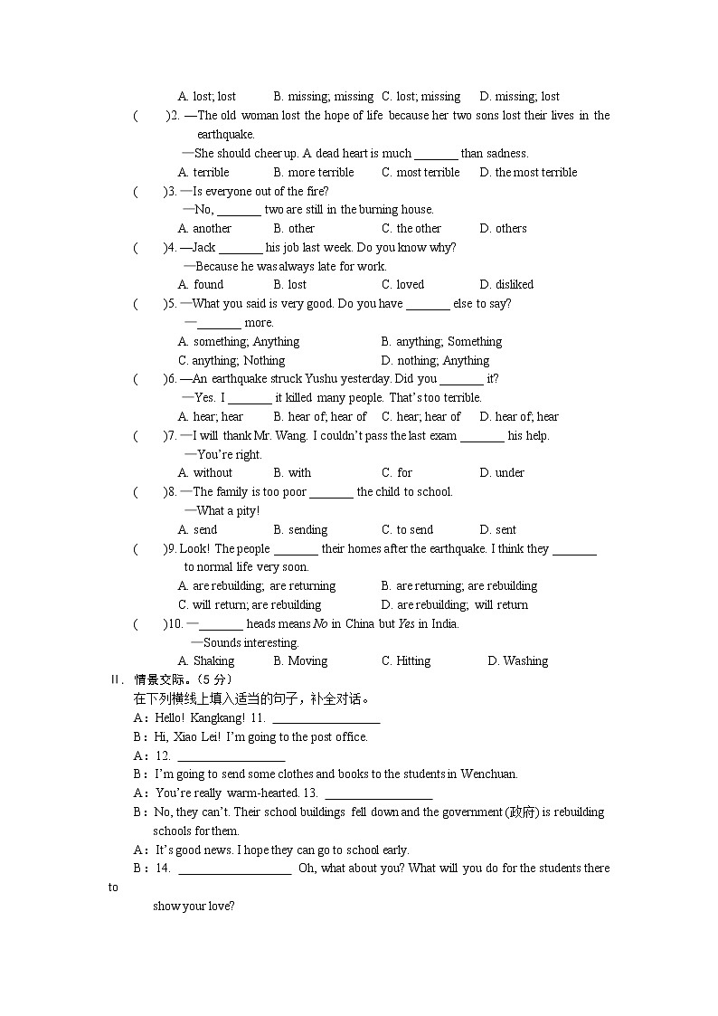 unit 4Having fun  topic 2测试题02