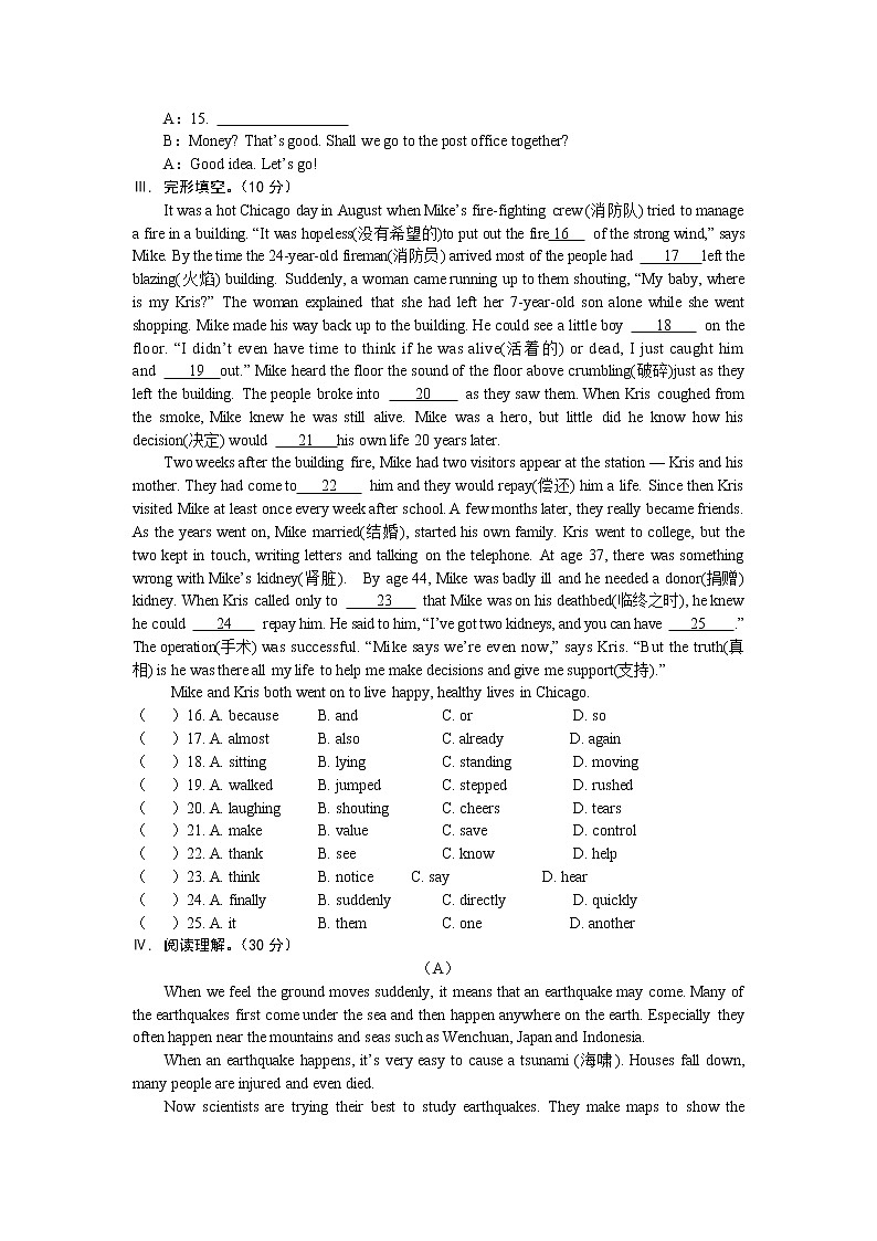 unit 4Having fun  topic 2测试题03