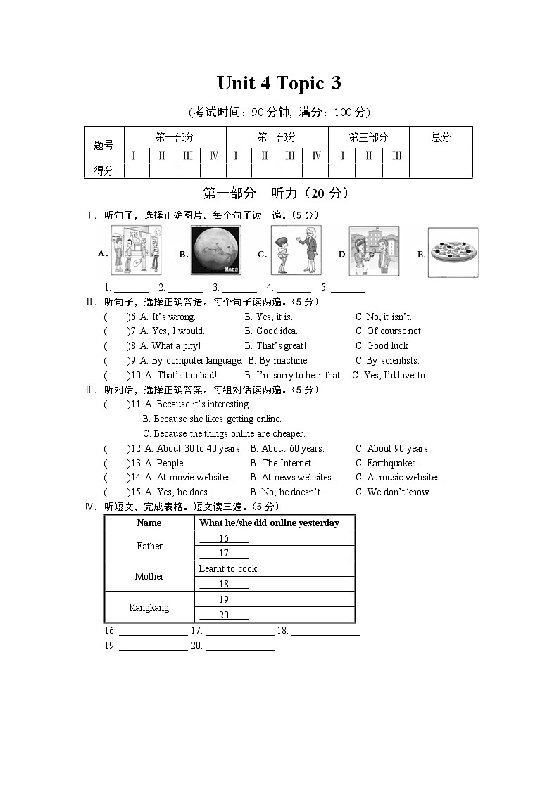 unit 4  Having fun  topic 3测试题01