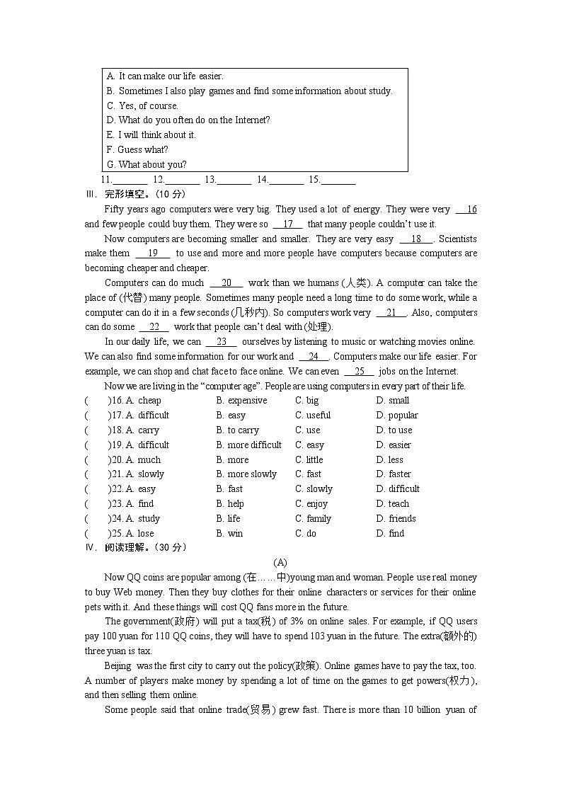 unit 4  Having fun  topic 3测试题03