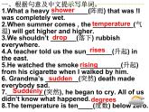Unit7 Seasons Revision 复习课件 译林版英语八年级上册