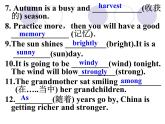 Unit7 Seasons Grammar课件 译林版英语八年级上册