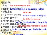 Unit7 Seasons Reading1课件 译林版英语八年级上册