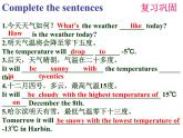Unit7 Seasons Study skills課件 譯林版英語(yǔ)八年級(jí)上冊(cè)
