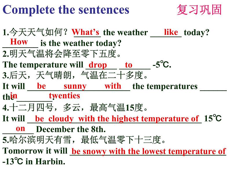 Unit7 Seasons Study skills课件 译林版英语八年级上册03