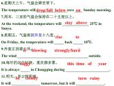 Unit7 Seasons Study skills课件 译林版英语八年级上册