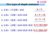 Unit7 Seasons Integrated skills课件 译林版英语八年级上册