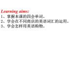 Unit7 Shopping Welcome to the unit課件 譯林版英語七年級上冊