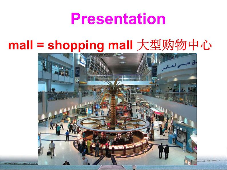 Unit7 Shopping Welcome to the unit课件 译林版英语七年级上册第4页