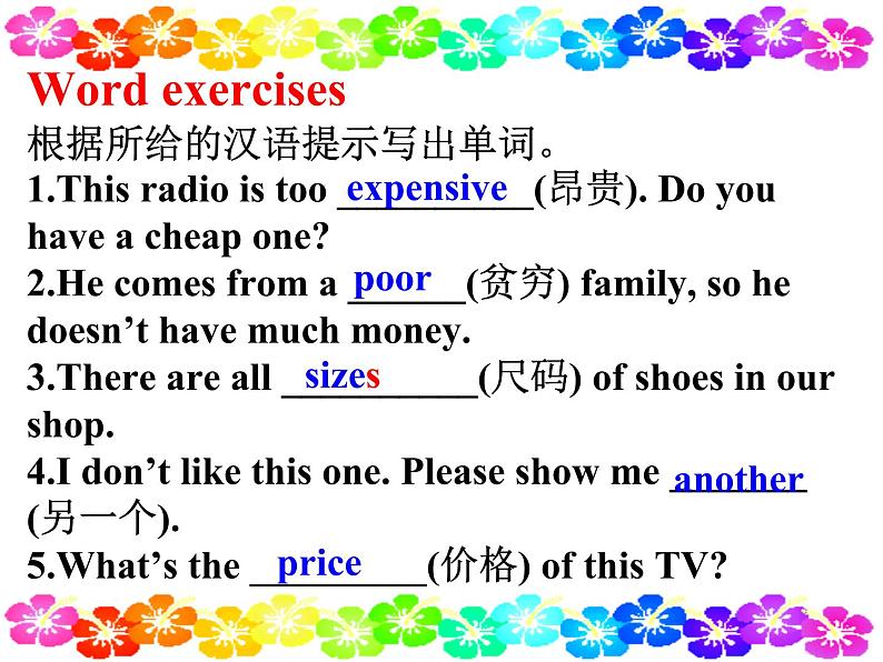 Unit7 Shopping Integrated skills课件 译林版英语七年级上册06